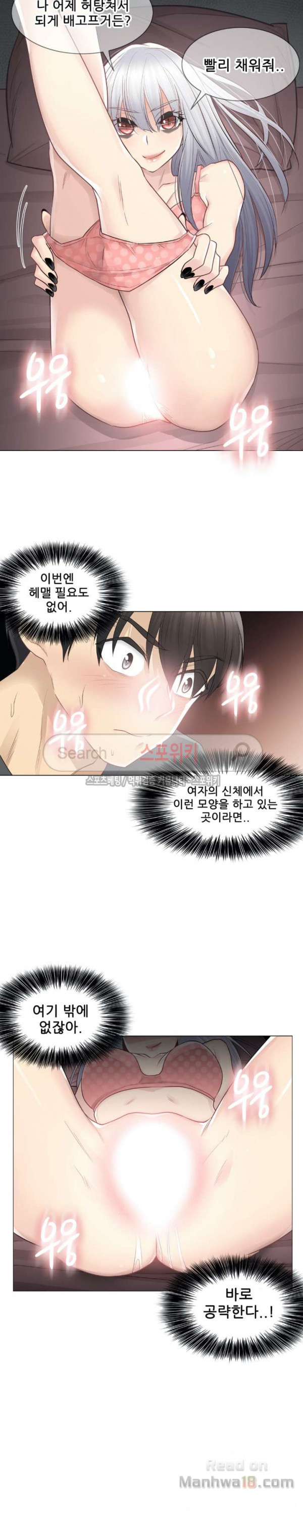 Touch On Raw Chapter 16 Page 18