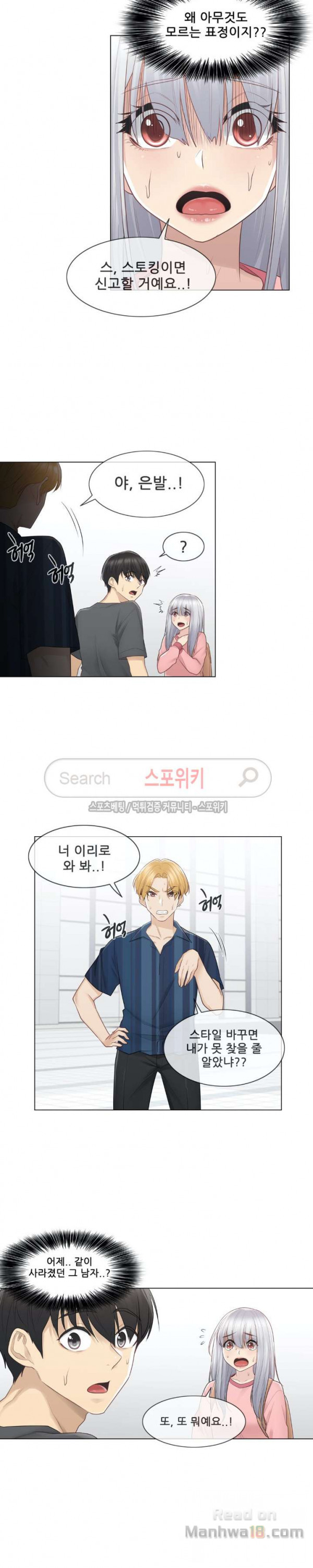 Touch On Raw Chapter 16 Page 2