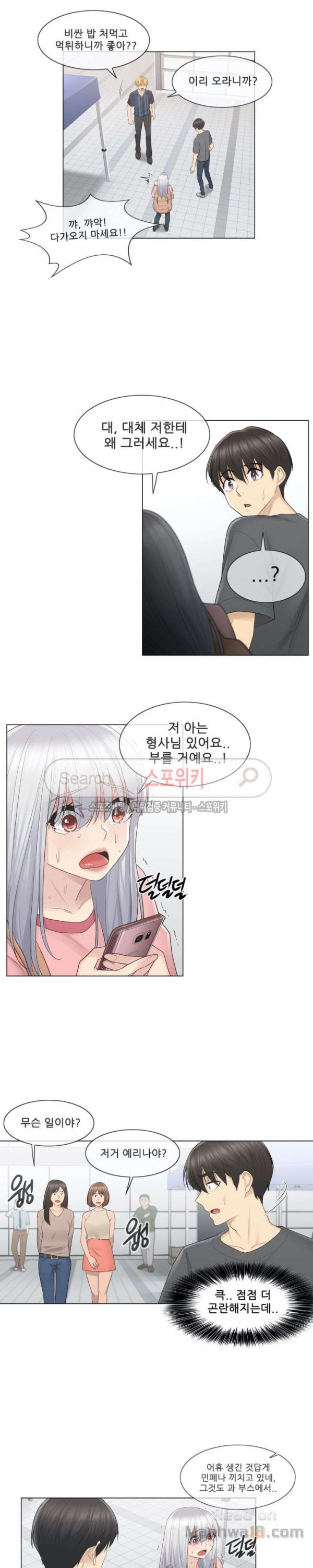 Touch On Raw Chapter 16 Page 3