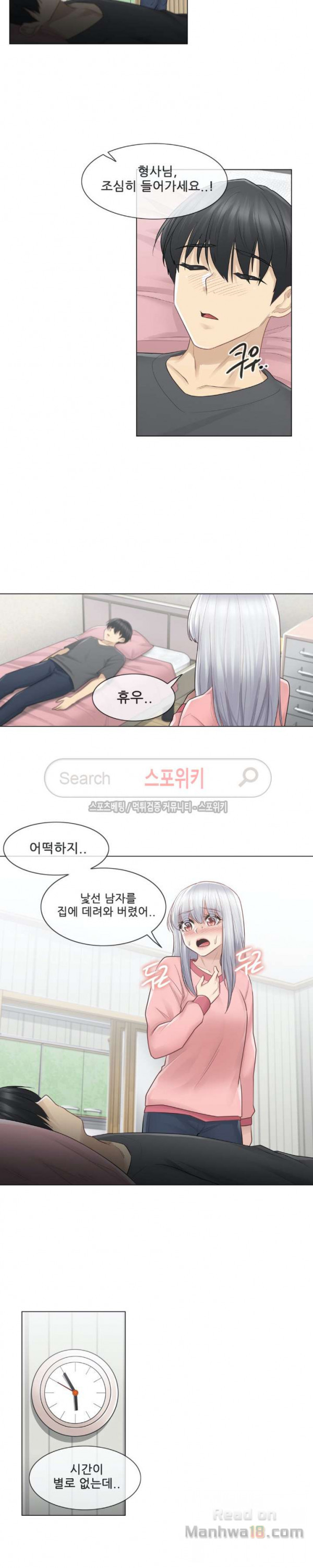 Touch On Raw Chapter 16 Page 6