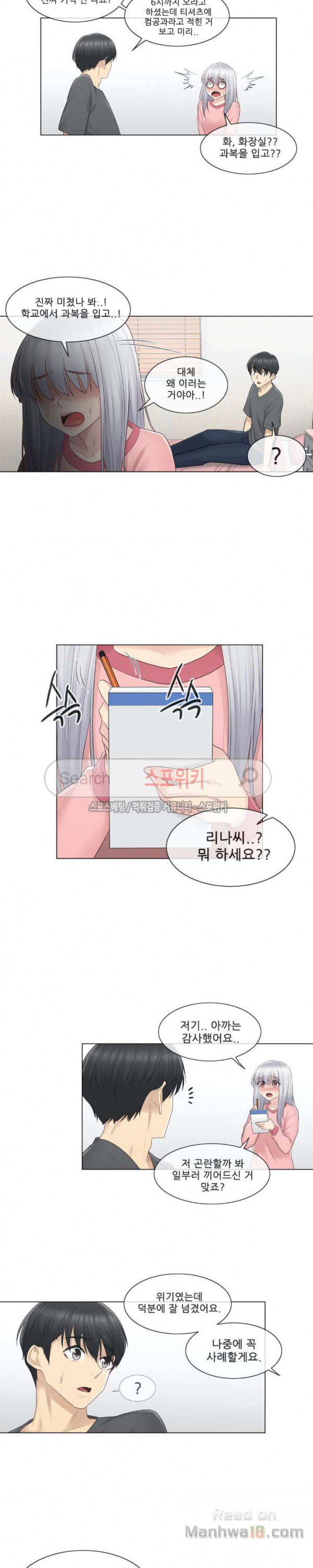 Touch On Raw Chapter 16 Page 8
