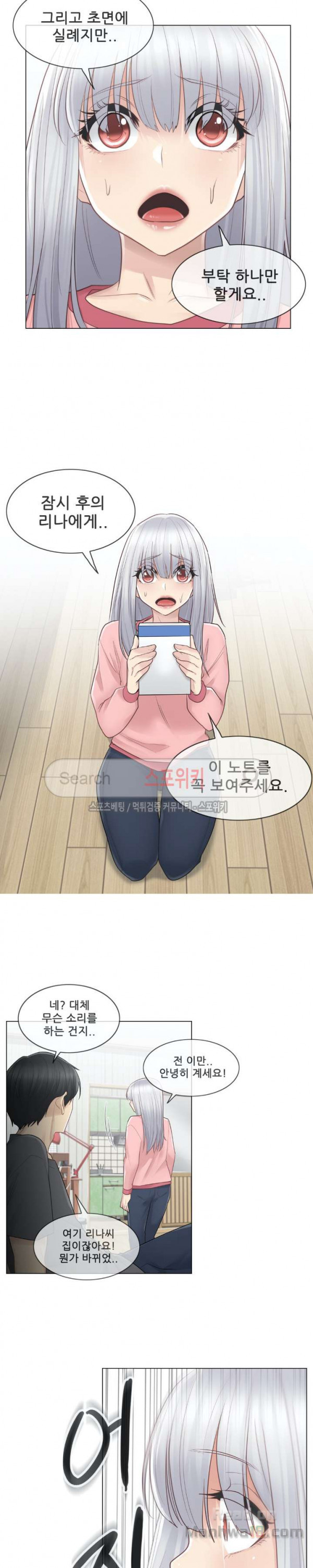 Touch On Raw Chapter 16 Page 9