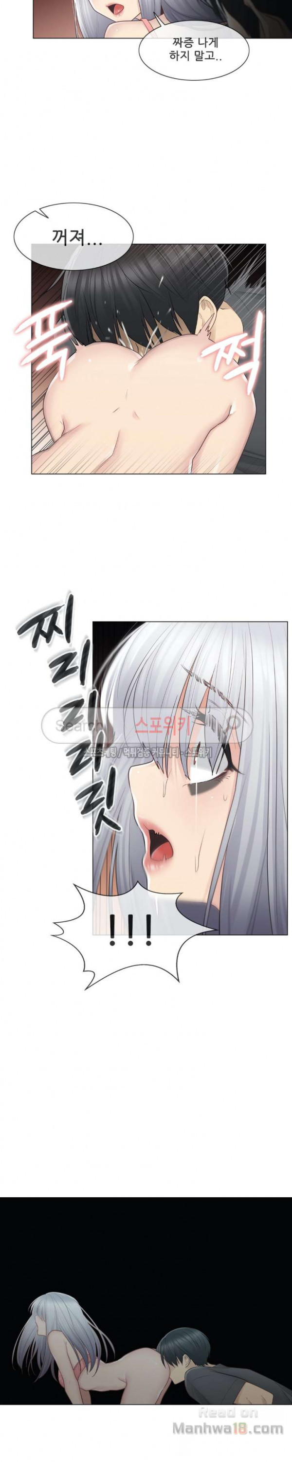 Touch On Raw Chapter 17 Page 10