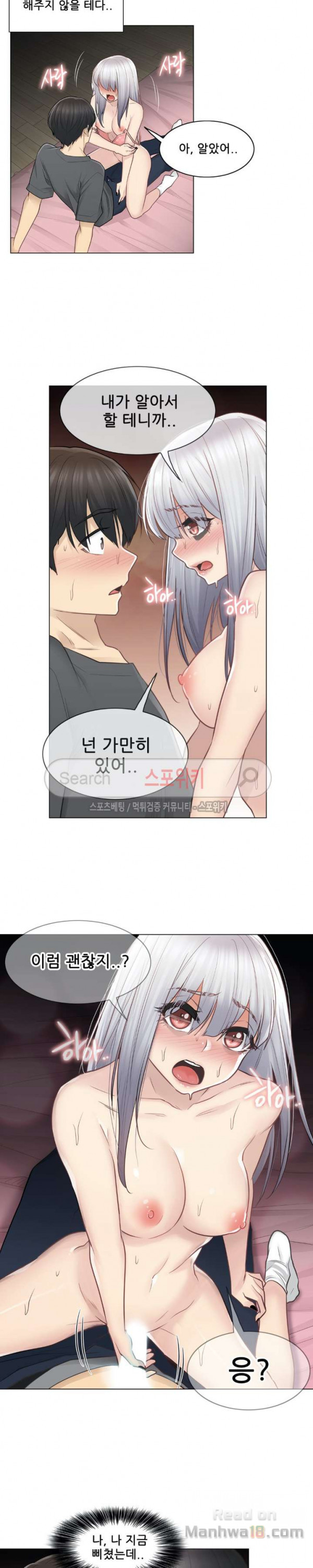 Touch On Raw Chapter 17 Page 15