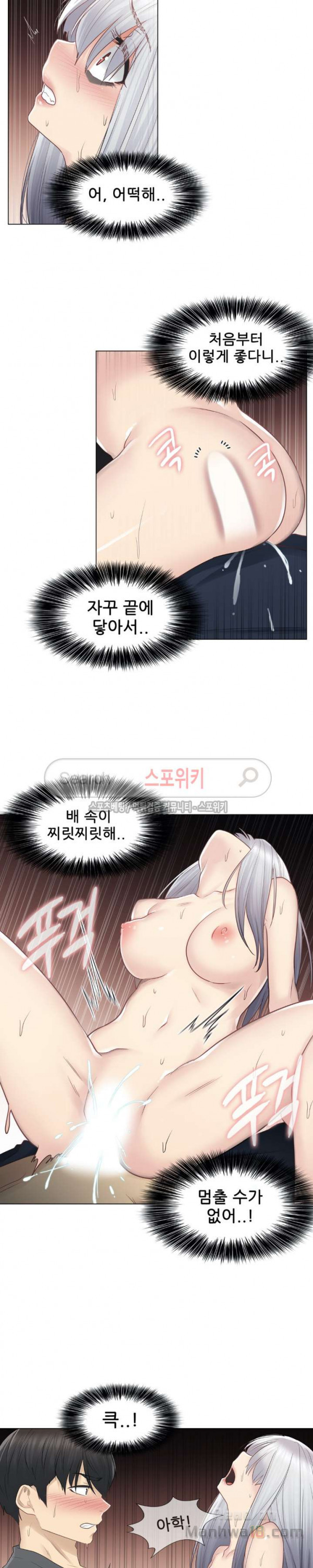 Touch On Raw Chapter 17 Page 17