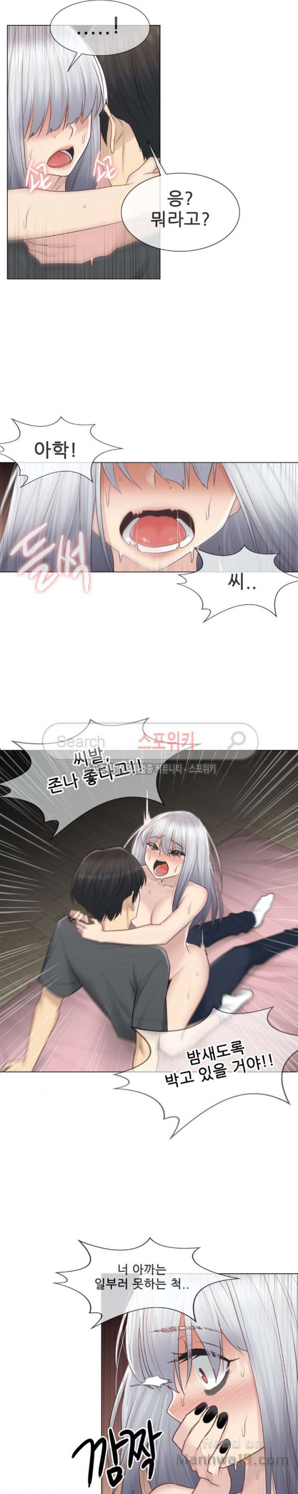 Touch On Raw Chapter 17 Page 19