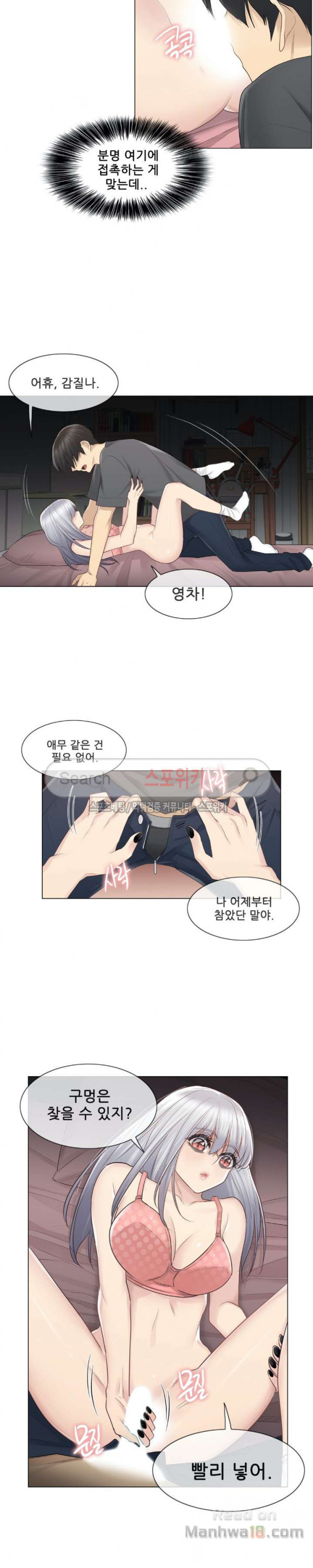 Touch On Raw Chapter 17 Page 3