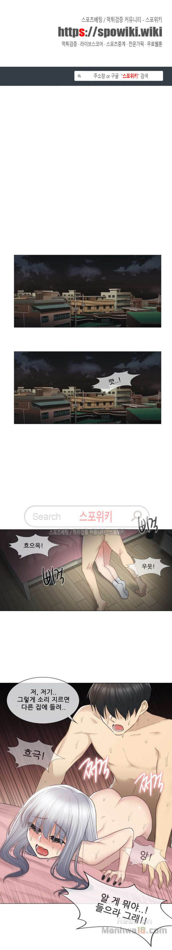 Touch On Raw Chapter 18 Page 1