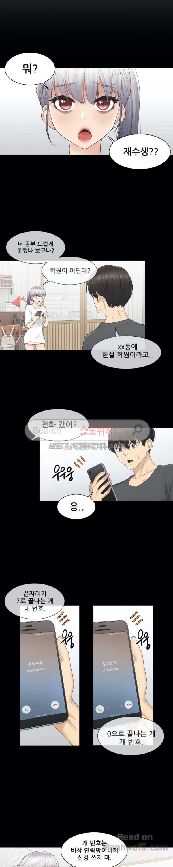 Touch On Raw Chapter 18 Page 10