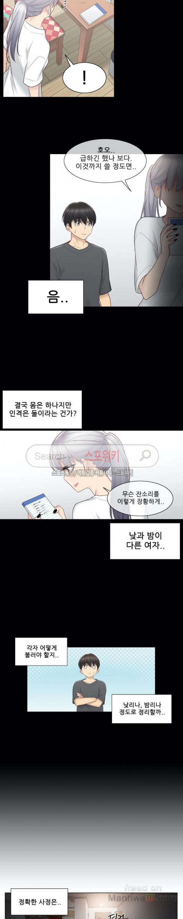 Touch On Raw Chapter 18 Page 12