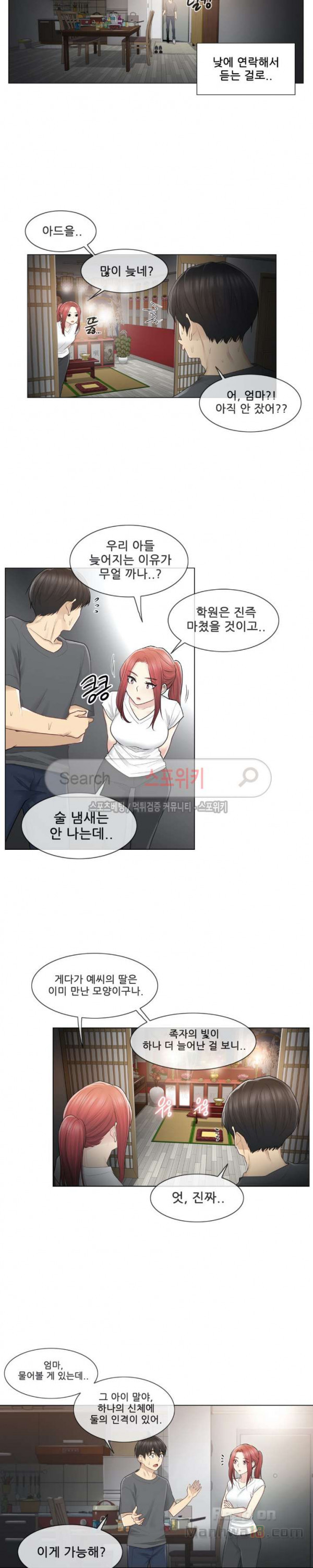 Touch On Raw Chapter 18 Page 13