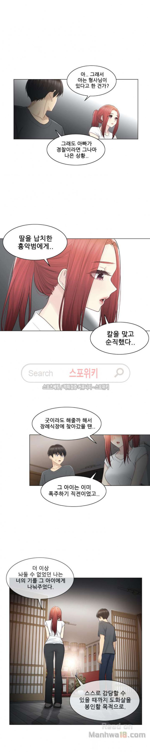 Touch On Raw Chapter 18 Page 15
