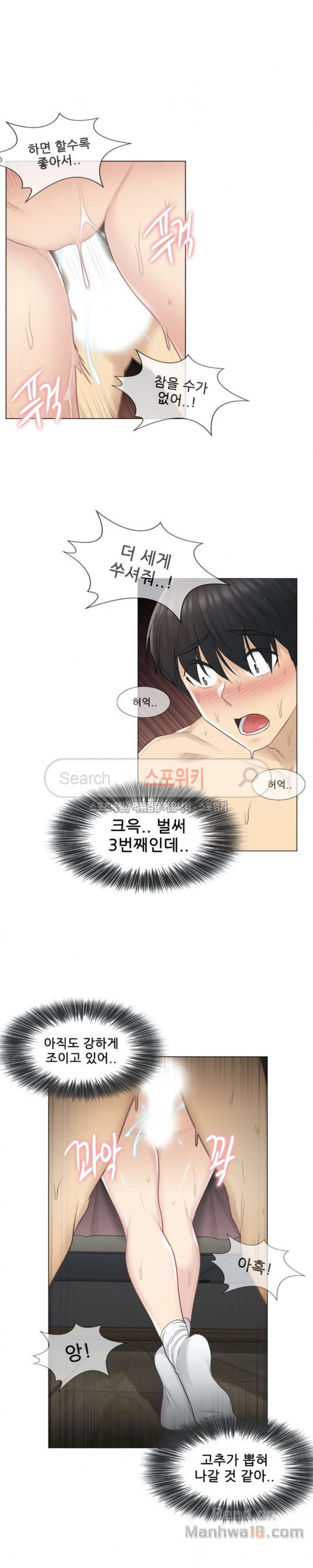 Touch On Raw Chapter 18 Page 2