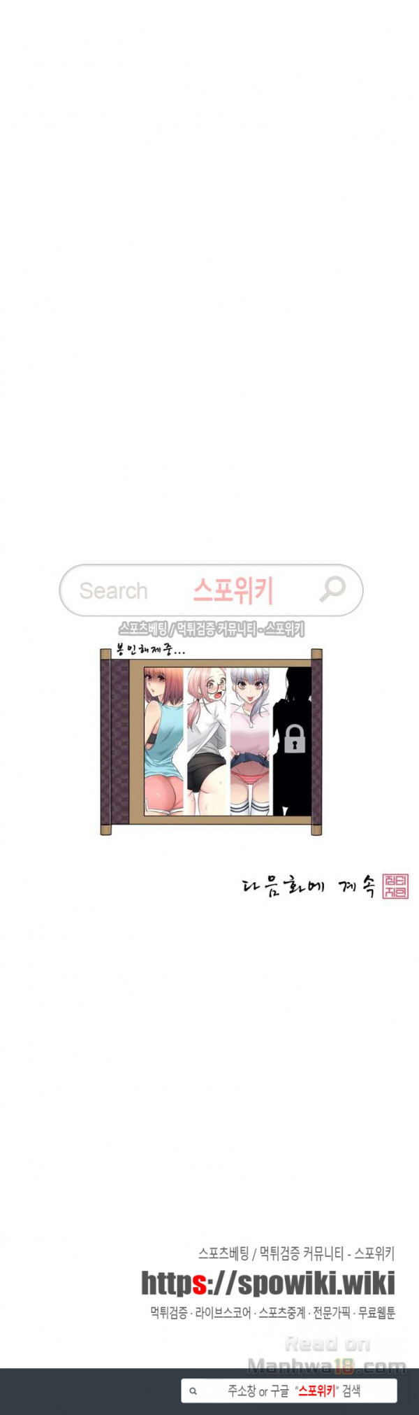Touch On Raw Chapter 18 Page 20