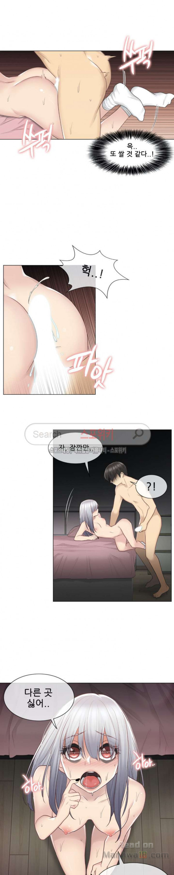 Touch On Raw Chapter 18 Page 3