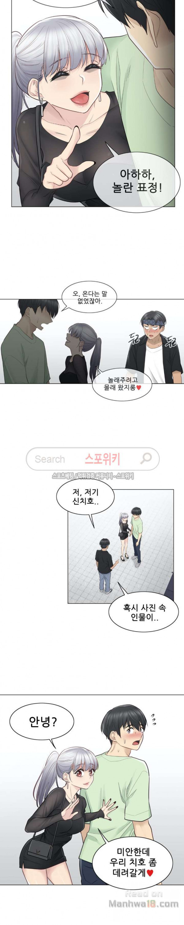 Touch On Raw Chapter 19 Page 10
