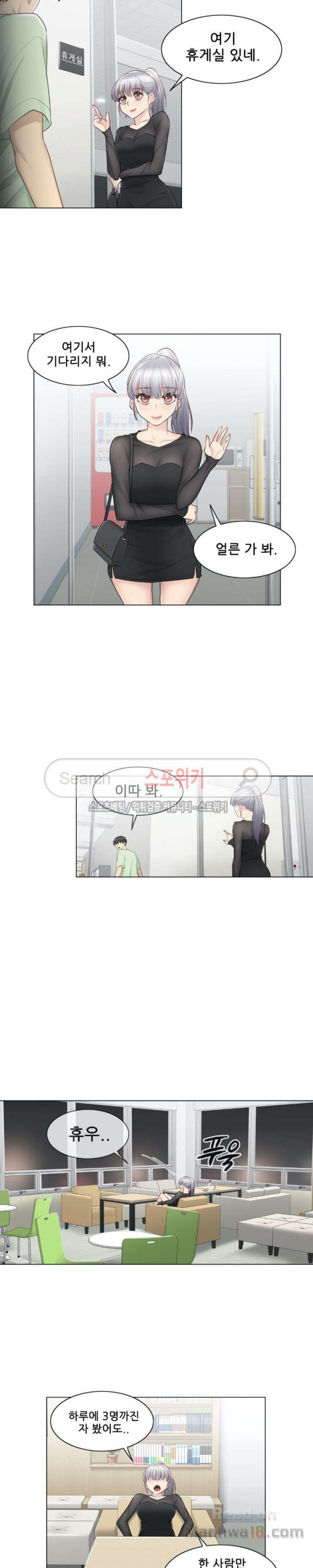 Touch On Raw Chapter 19 Page 14