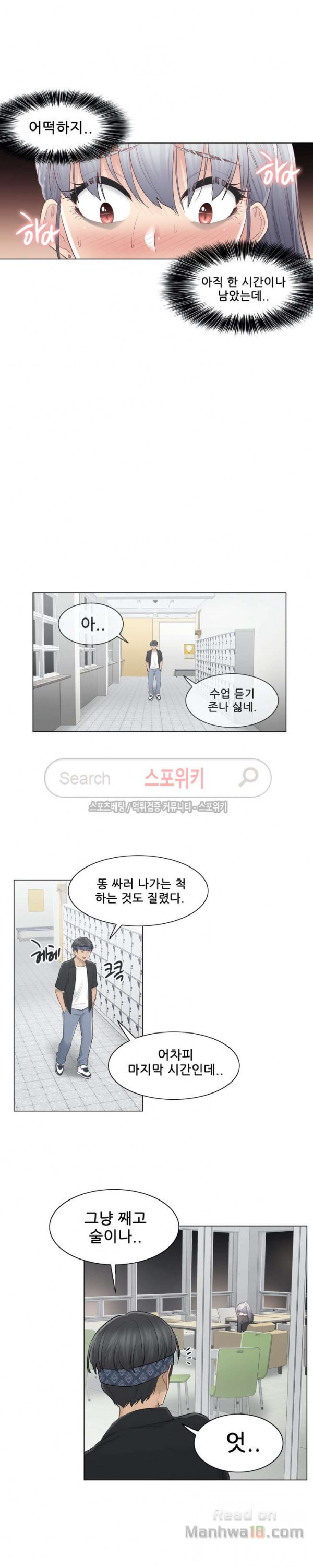 Touch On Raw Chapter 19 Page 16
