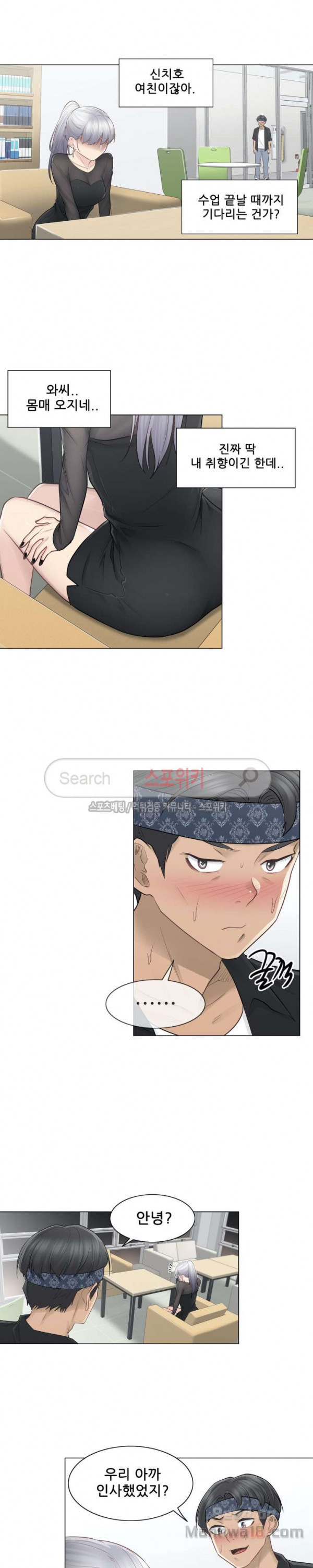 Touch On Raw Chapter 19 Page 17
