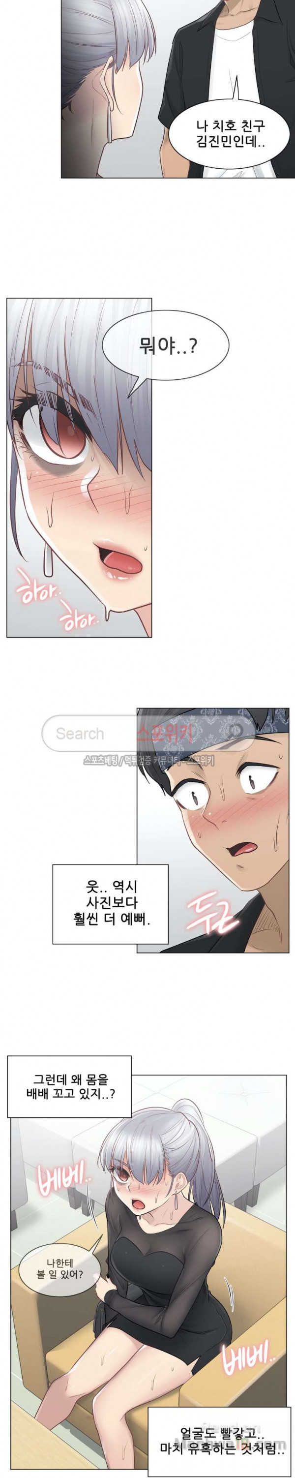 Touch On Raw Chapter 19 Page 18