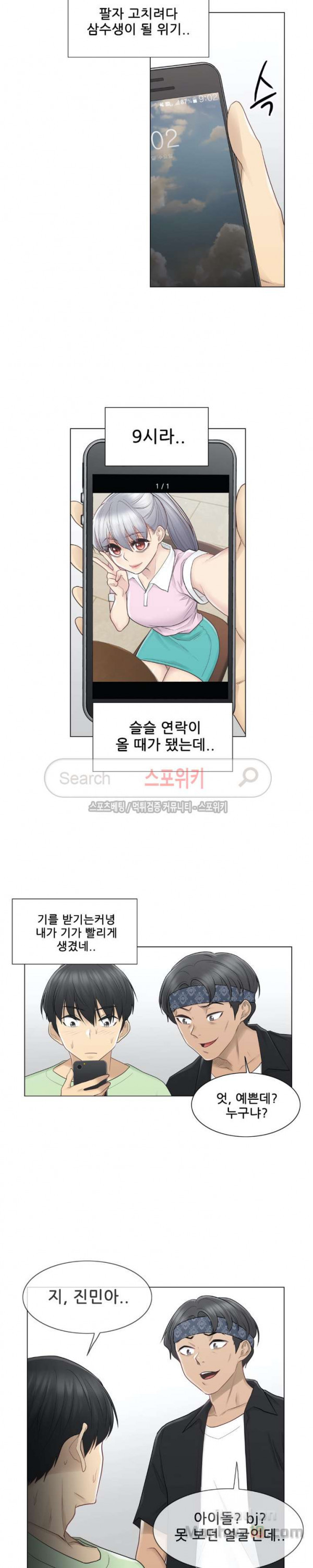 Touch On Raw Chapter 19 Page 2