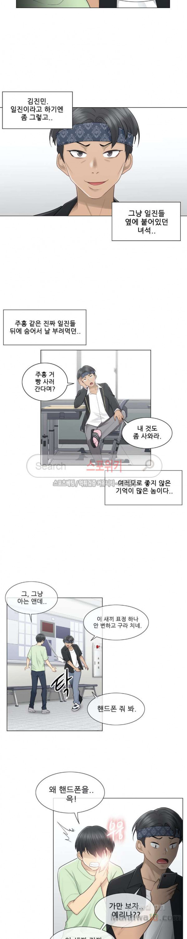 Touch On Raw Chapter 19 Page 3