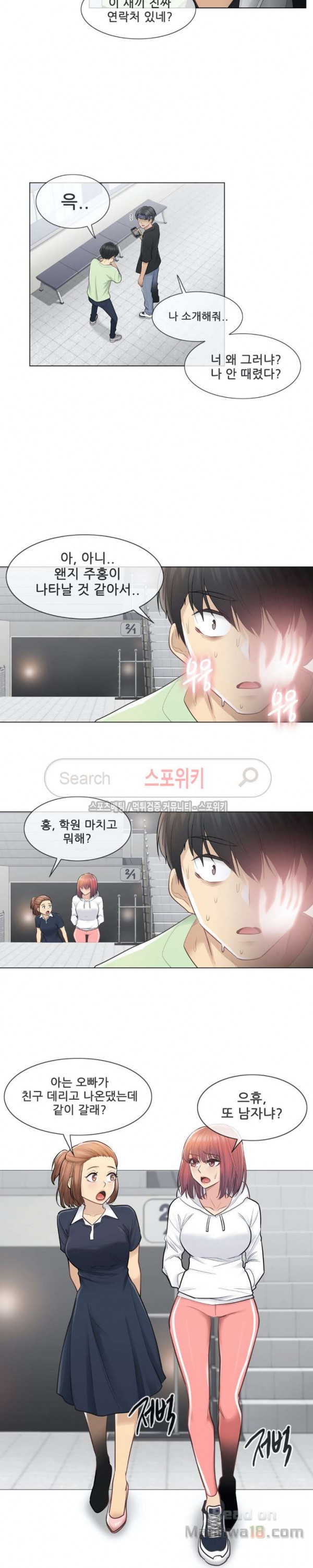 Touch On Raw Chapter 19 Page 4