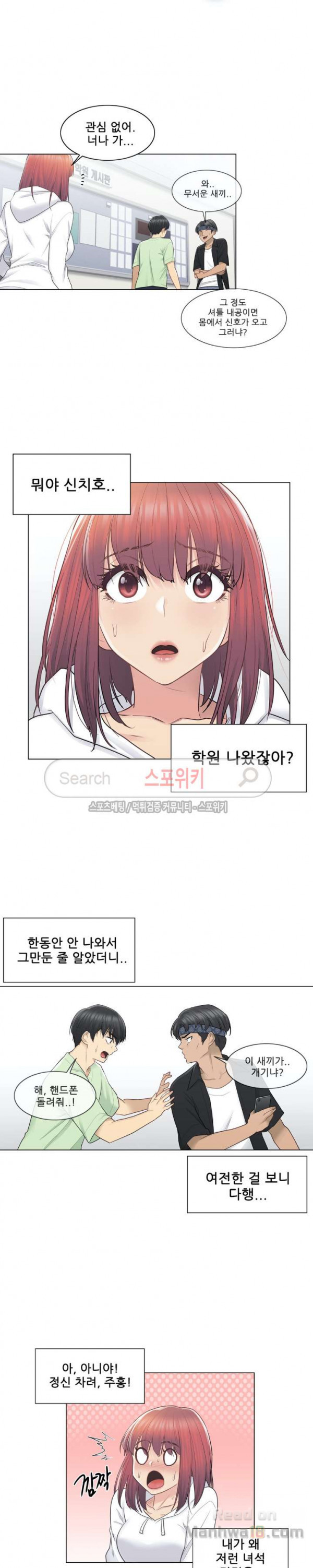 Touch On Raw Chapter 19 Page 5