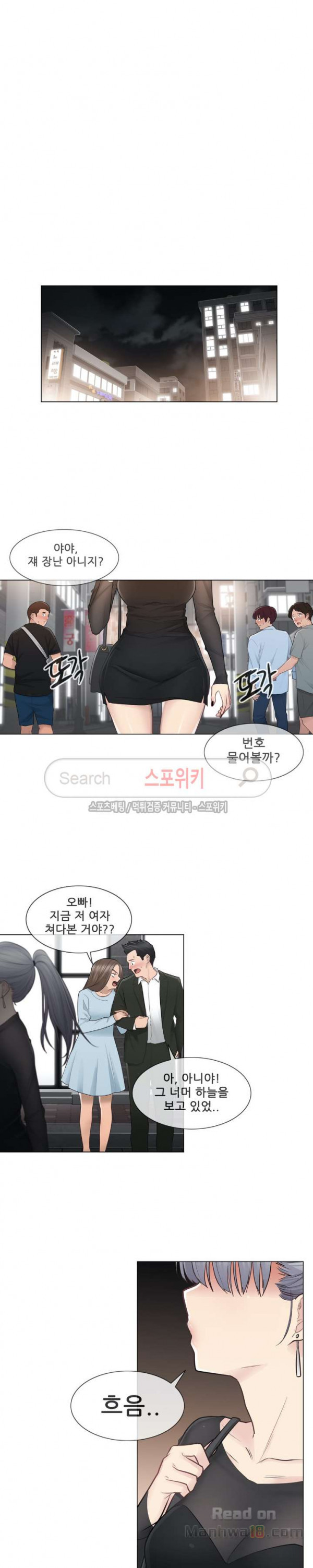 Touch On Raw Chapter 19 Page 7