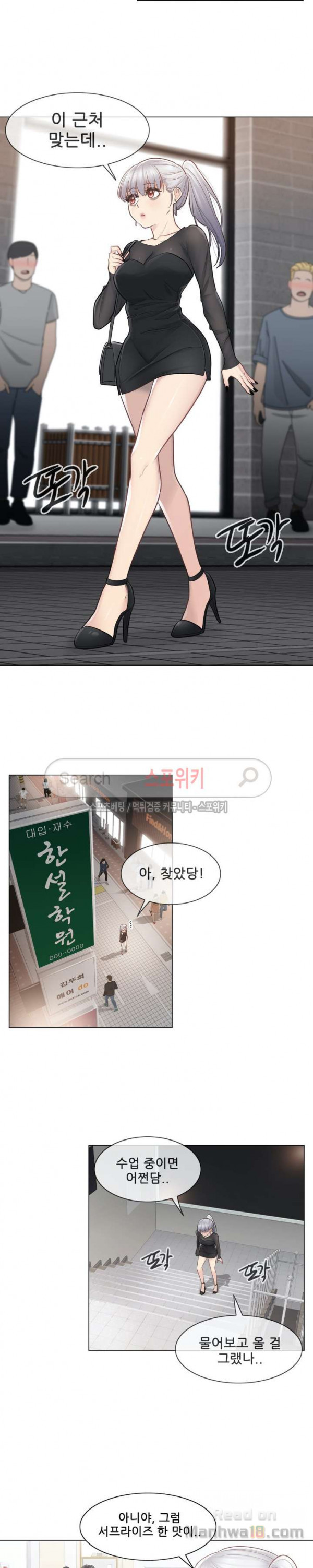 Touch On Raw Chapter 19 Page 8