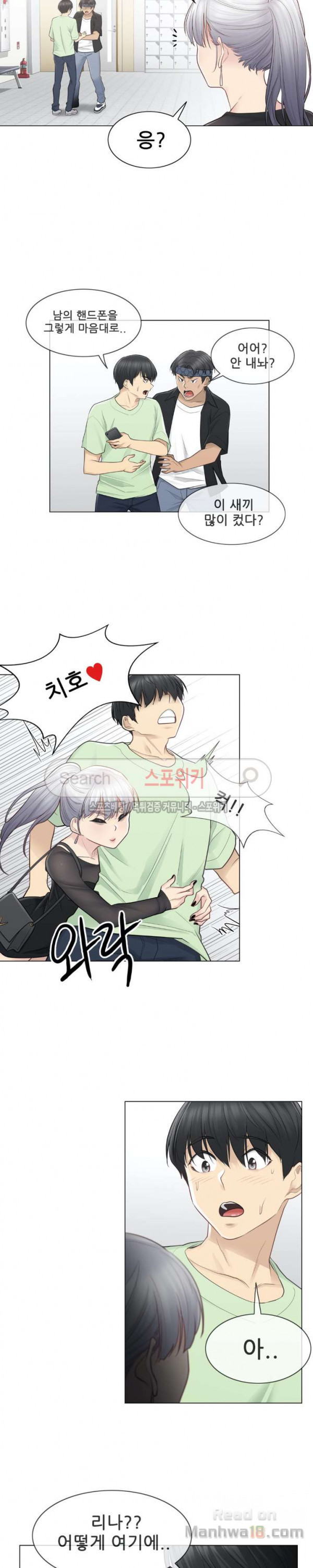 Touch On Raw Chapter 19 Page 9