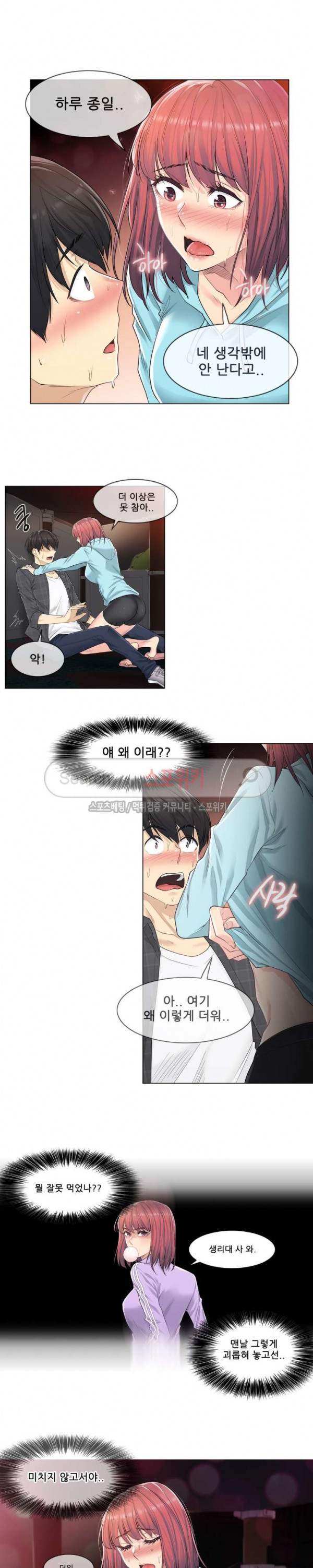 Touch On Raw Chapter 2 Page 10