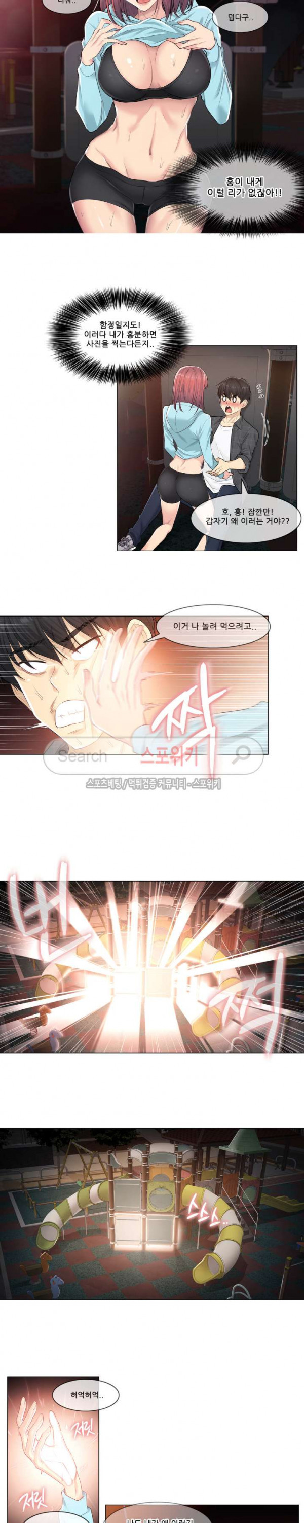 Touch On Raw Chapter 2 Page 11