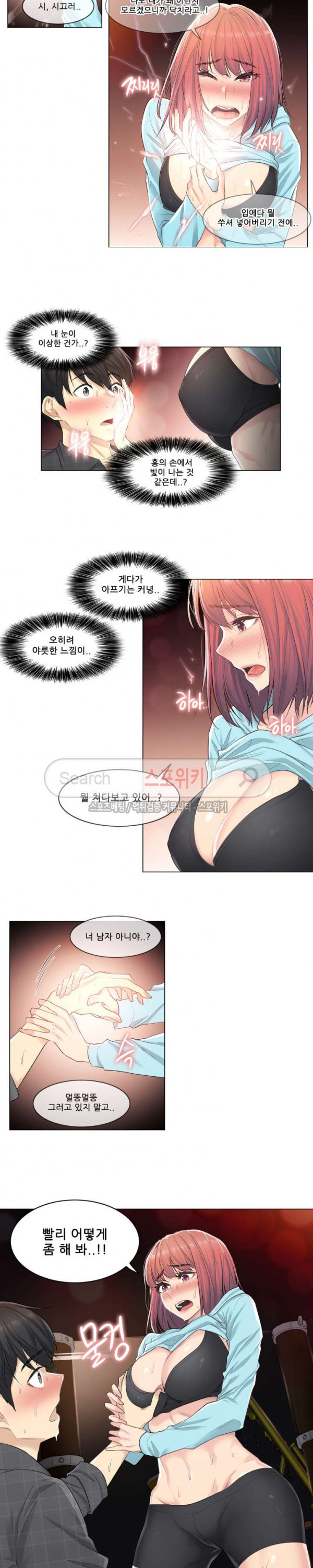 Touch On Raw Chapter 2 Page 12