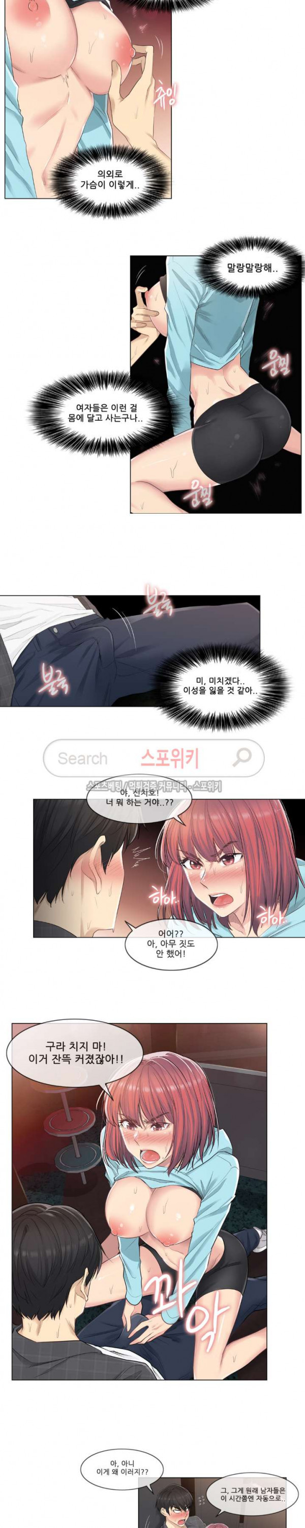 Touch On Raw Chapter 2 Page 14
