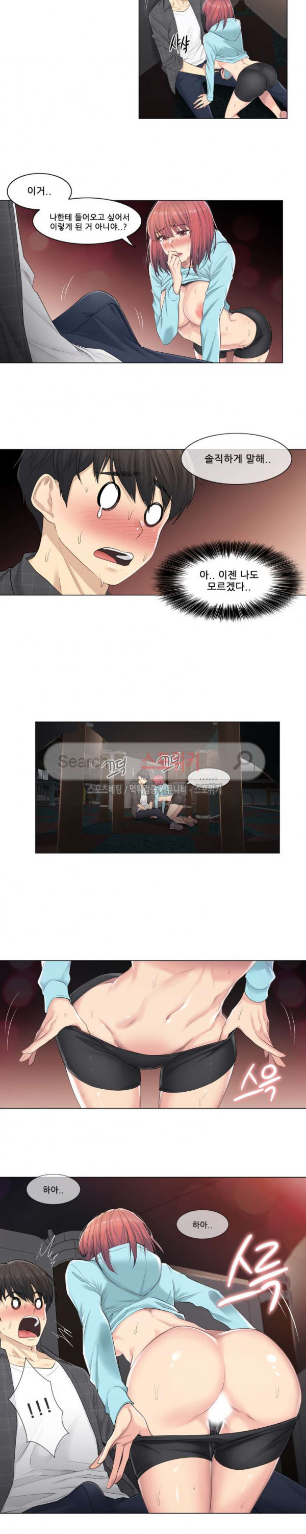 Touch On Raw Chapter 2 Page 15