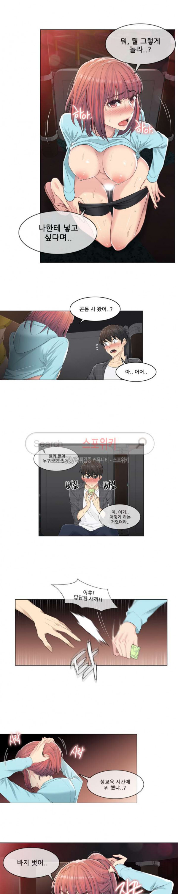 Touch On Raw Chapter 2 Page 16