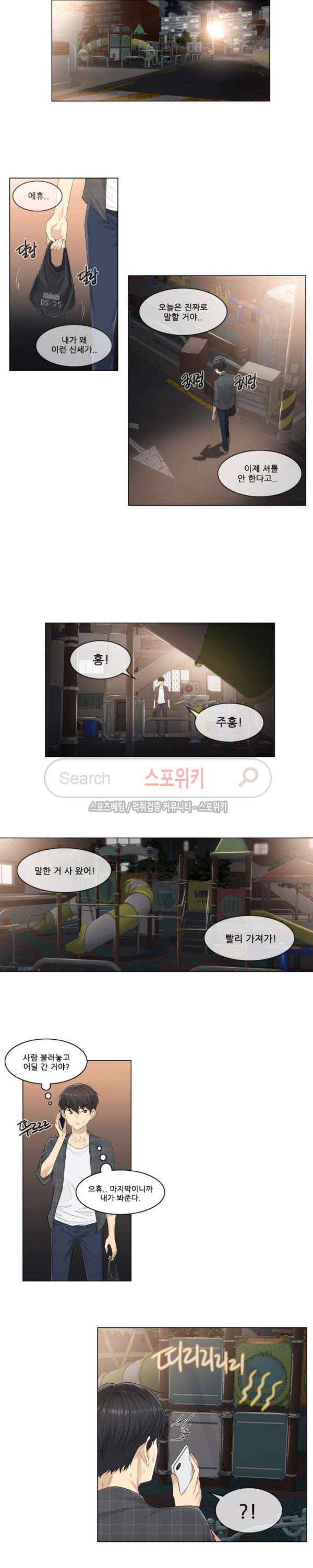 Touch On Raw Chapter 2 Page 6