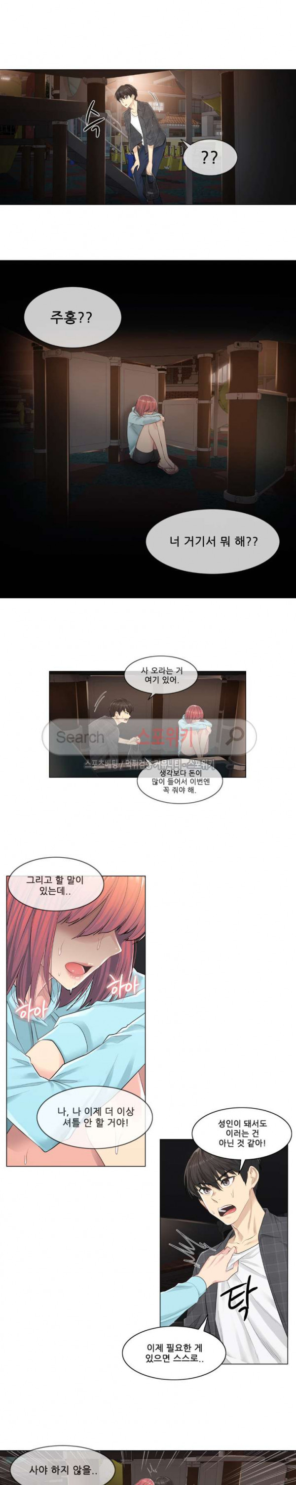 Touch On Raw Chapter 2 Page 7