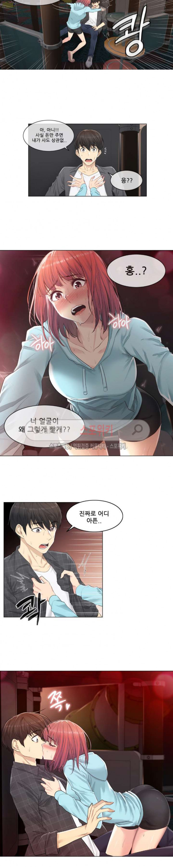 Touch On Raw Chapter 2 Page 8