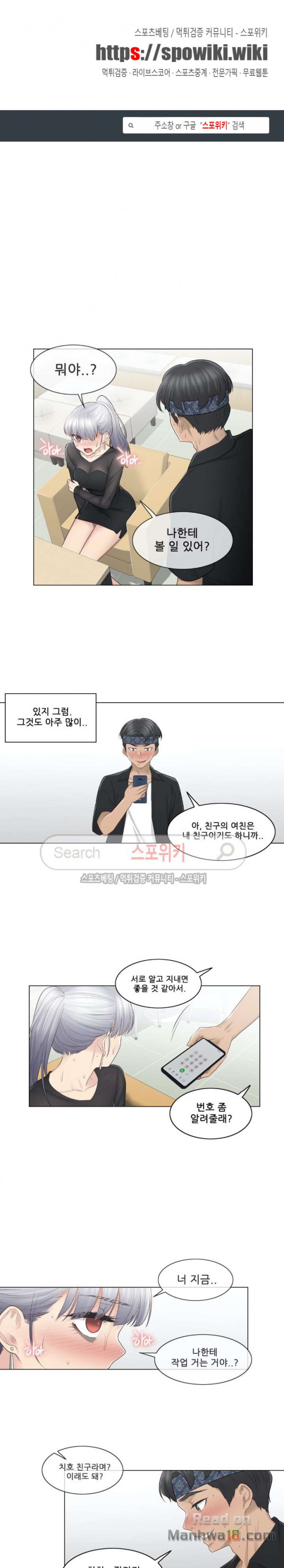 Touch On Raw Chapter 20 Page 1