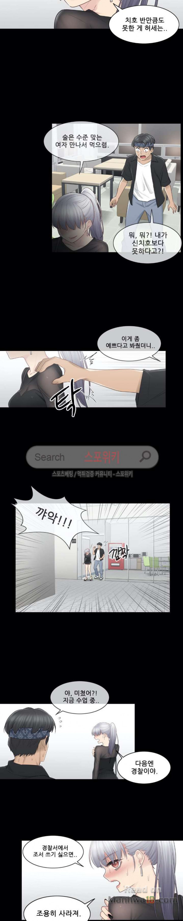 Touch On Raw Chapter 20 Page 10