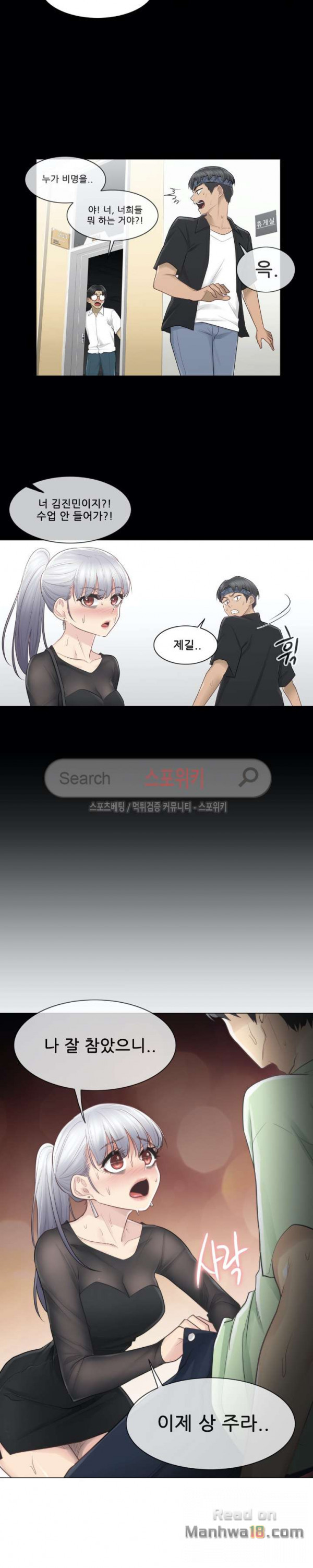Touch On Raw Chapter 20 Page 11
