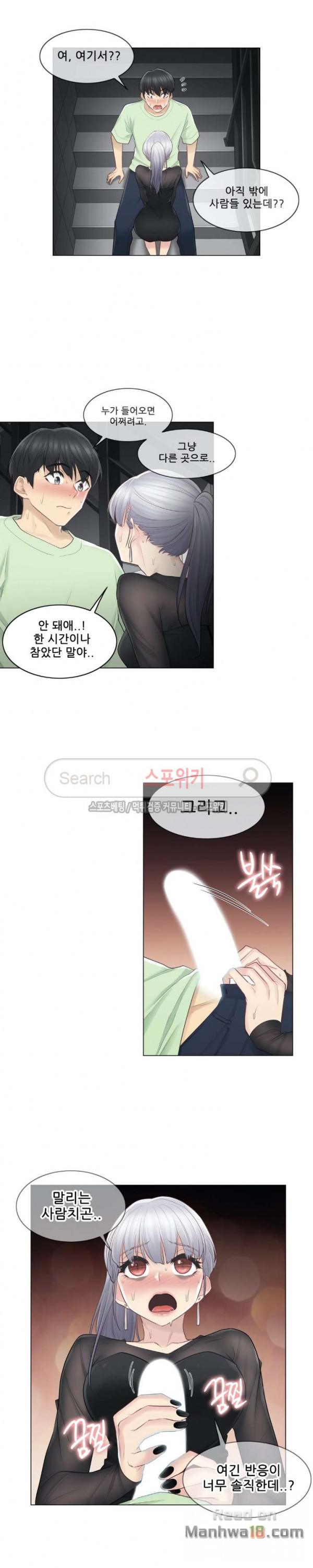 Touch On Raw Chapter 20 Page 12