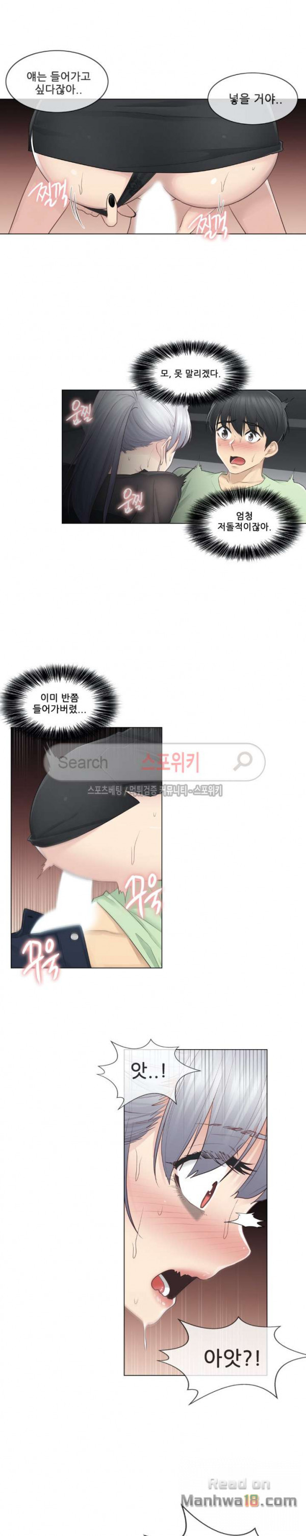 Touch On Raw Chapter 20 Page 13