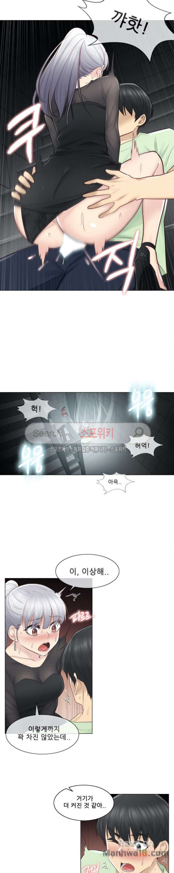 Touch On Raw Chapter 20 Page 14