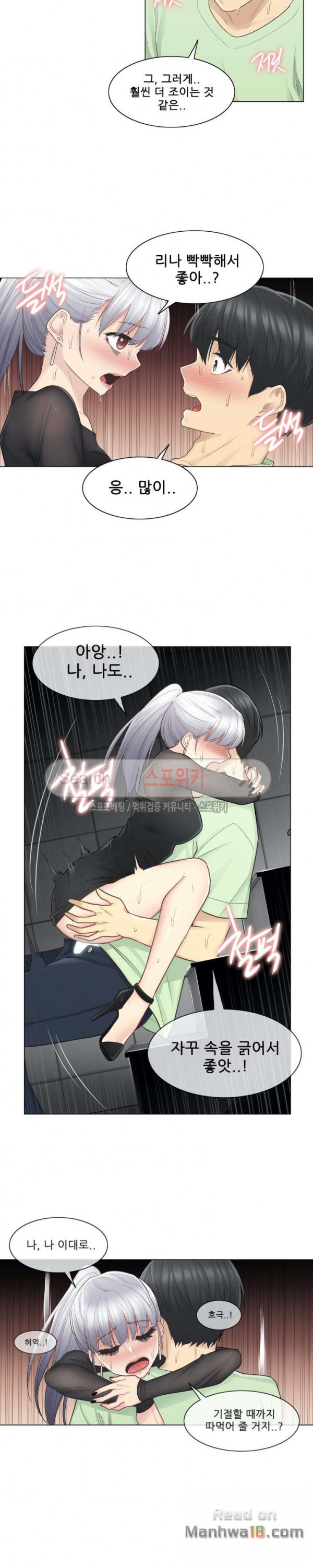 Touch On Raw Chapter 20 Page 15