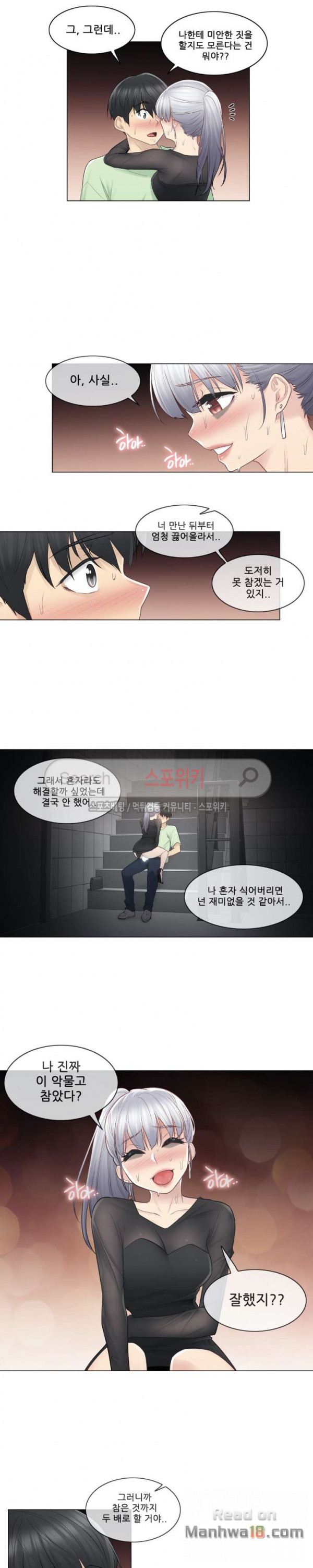 Touch On Raw Chapter 20 Page 16