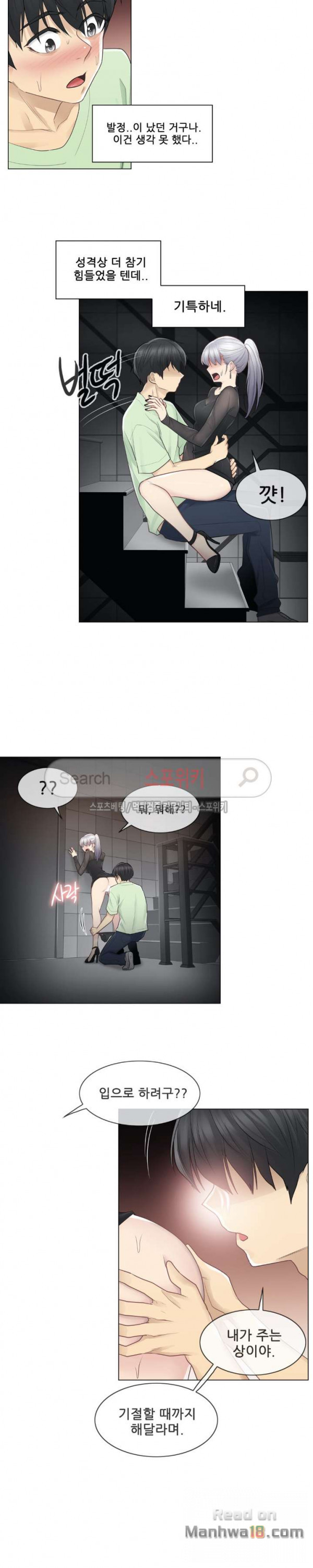 Touch On Raw Chapter 20 Page 17