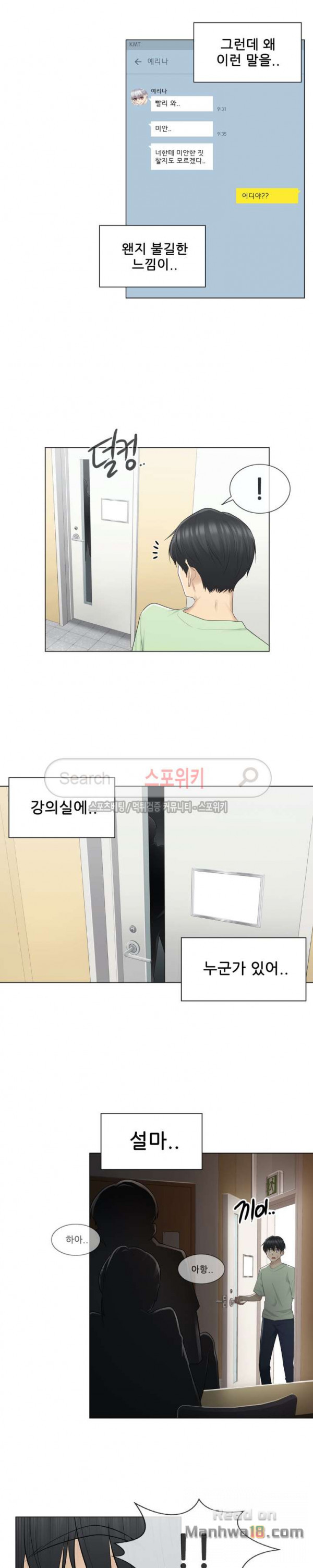 Touch On Raw Chapter 20 Page 5